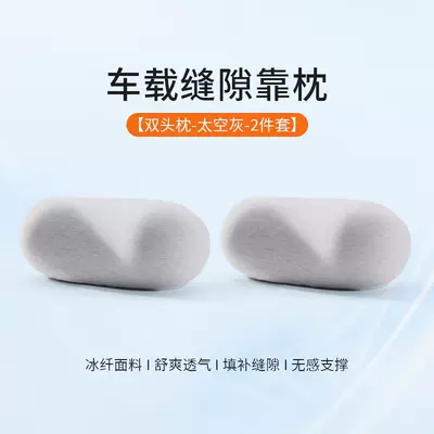 All-season universal space memory foam Headrest - antibacterial-headrest-space-gray-2-pieces
