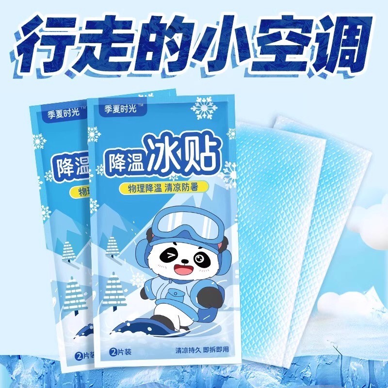 冰凉贴降温夏季户外清凉解暑利器退热贴初高中大学生军训常备用品|undefined