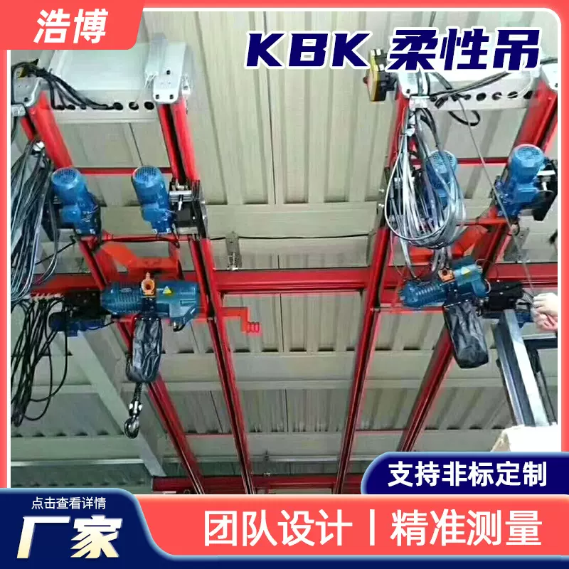 3吨KBK柔性吊起重机 轻小型悬挂滑轨行车工业车间组合式kbk起重机