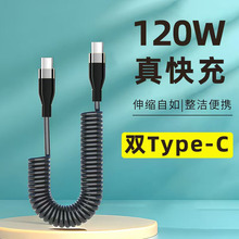 双Typec数据线车载弹簧伸缩PD100W适用华为三星苹果安卓typec闪充