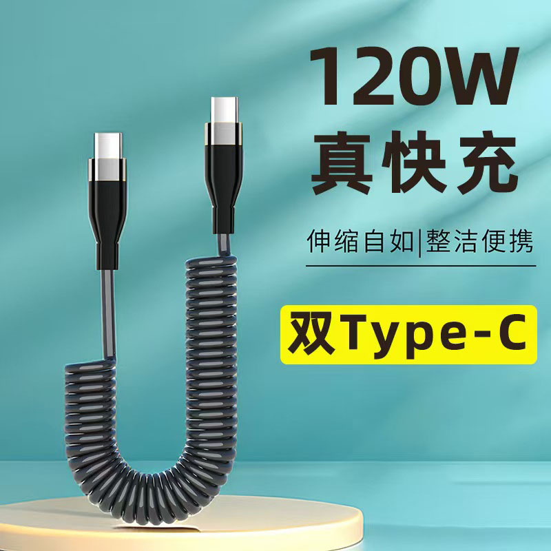 Dual Typec Data Cable Car Spring Retractable Pd100W Suitable for Huawei Samsung Apple Android Typec Flash Charging Dual Typec Data Cable Car Spring Retractable Pd100W Suitable for Huawei Samsung Apple Android Typec Flash Charging