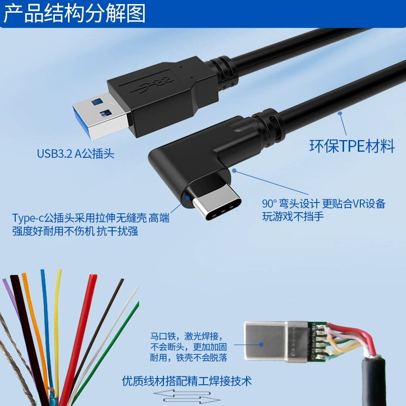 Quest3 streaming cable data cable 5 meters USB to type-c elbow VR glasses streaming cable fast charging VR streaming cable