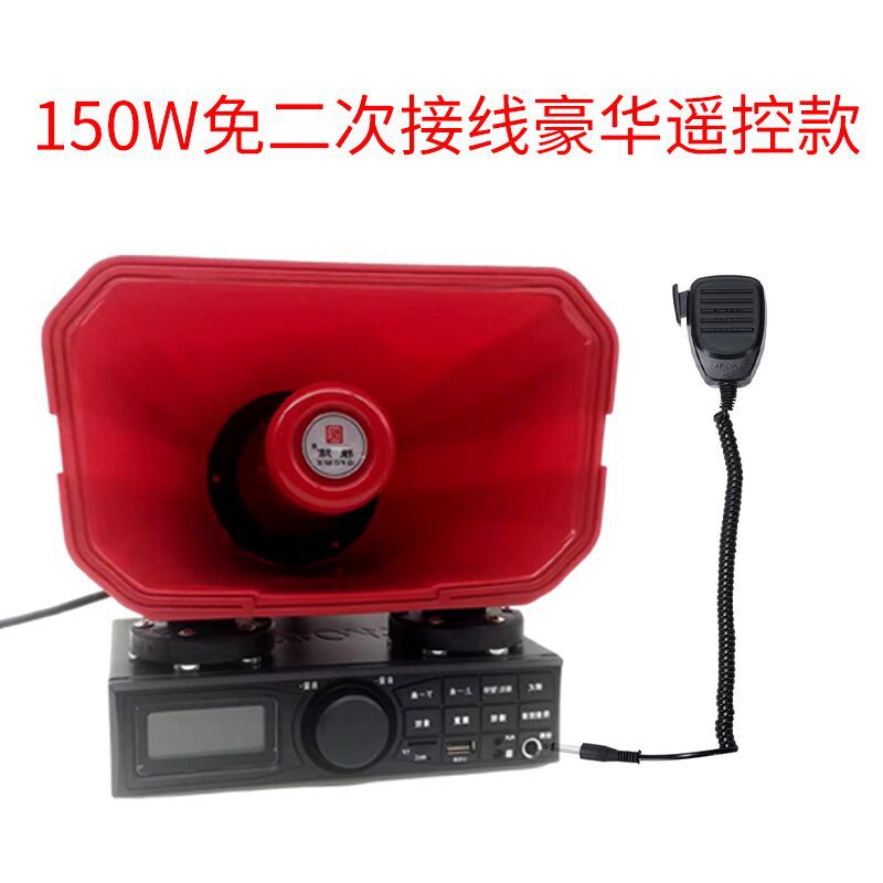 大功率车载宣传喇叭录音扩音器汽车喊话器地摊叫卖无线蓝牙小钢炮|ms