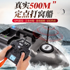 500米GPS定位打窩船一鍵自動返航釣魚遙控船大功率送鈎船送餌船