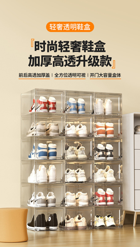 Full transparent shoe box acrylic plastic AJ basketball shoes storage box dustproof shoe cabinet anti-oxidation shoe rack Net red shoes Wall Full transparent shoe box acrylic plastic AJ basketball shoes storage box dustproof shoe cabinet anti-oxidation shoe rack Net red shoes Wall