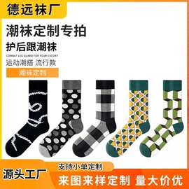 跨境专供 袜子定制中筒袜男女百搭潮袜加印袜子LOGO吸汗棉袜OEM