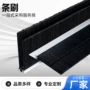 防尘工业定制密封条刷