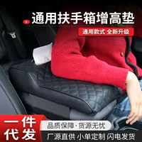 Новый универсал автомобильный подлокотник подлокотник подушка для повышения коврик с бумажной коробкой для салфеток чехол для автомобиля подлокотник кожаный защитный коврик