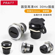 PRATT 圆型高清接口圆形2.0电视机4K机顶盒D型延长电脑显示器50Hz