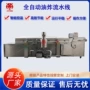 自动上浆油炸调理品油炸机