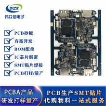 西乡PCB焊接 PCBA打样SMT贴片加工DIP后焊波峰焊插件过炉抄板复制