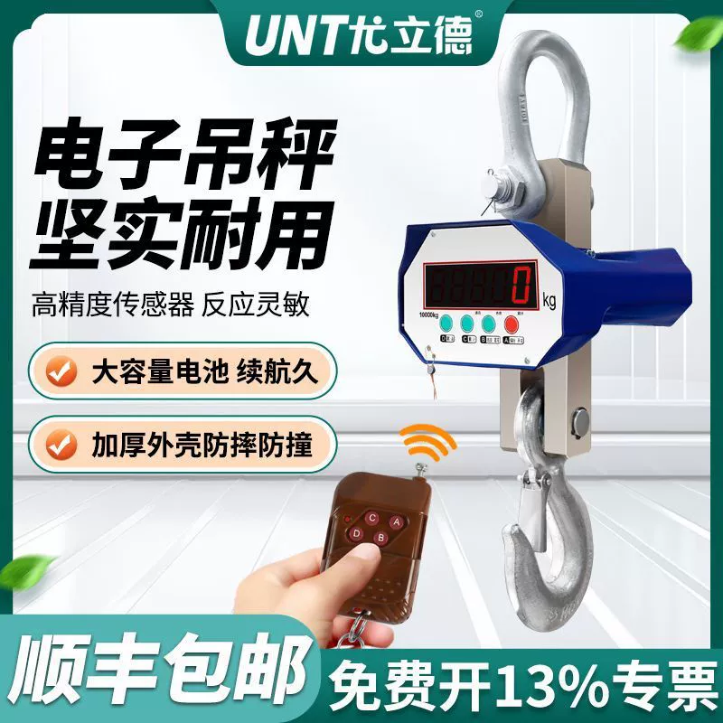 Электронные крановые весы Youlide, крюковые весы, подвесные весы, дорожные весы 1T, 2T, 3T, 5 тонн, 10 тонн, беспроводные крановые весы, подвесные весы.