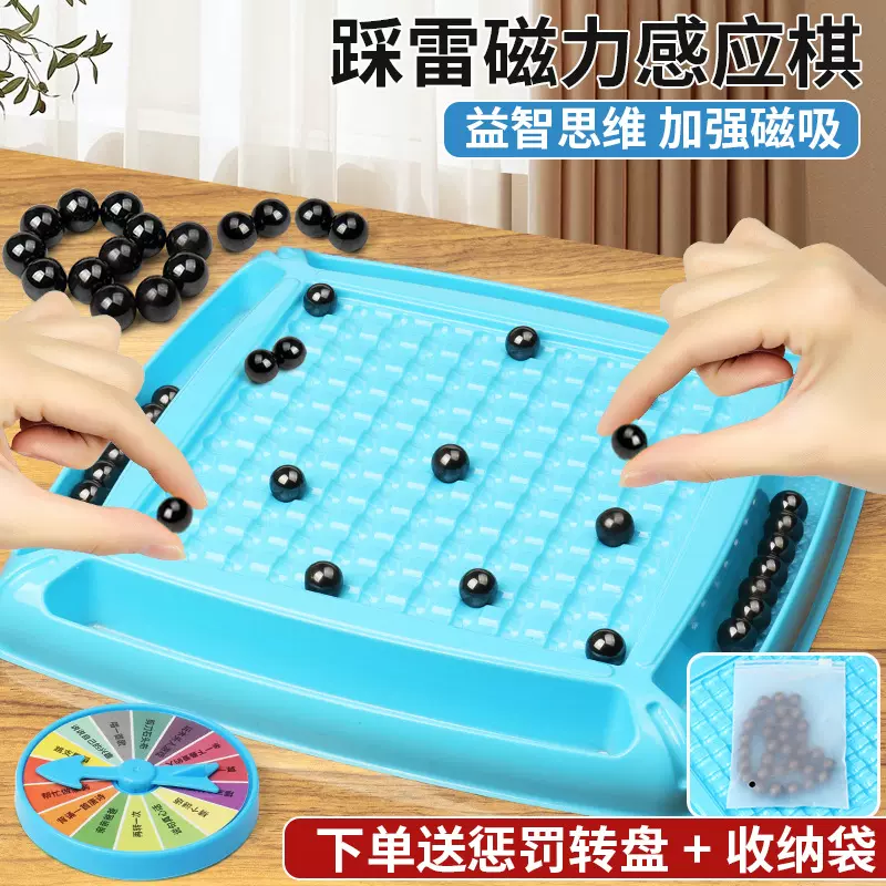 儿童益智踩雷磁力感应棋磁性感应夺宝对战棋亲子互动专注思维玩具