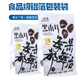 供应塑料食品包装袋八边封自立自封铝UV烫金工艺干货黑木耳包装袋