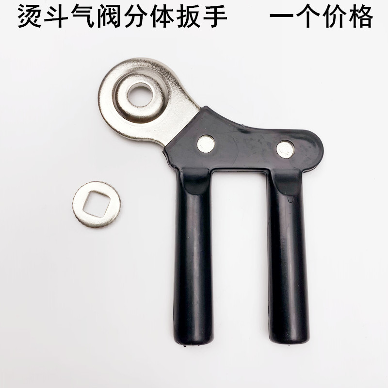 全蒸汽烫斗气阀扳手拨手 手拨开关