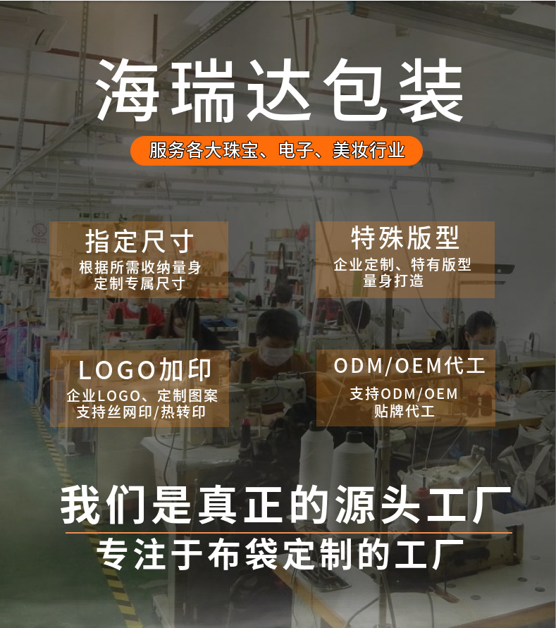 海瑞达祥情页2025-3-17