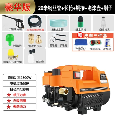 Portable car washer: washer car Wash Pump car - deluxe-edition-host-long-gun-20-m-steel-pipe-all-copper-quick-connection-brush-foam-pot-faucet-universal-joint-three-piece-gift