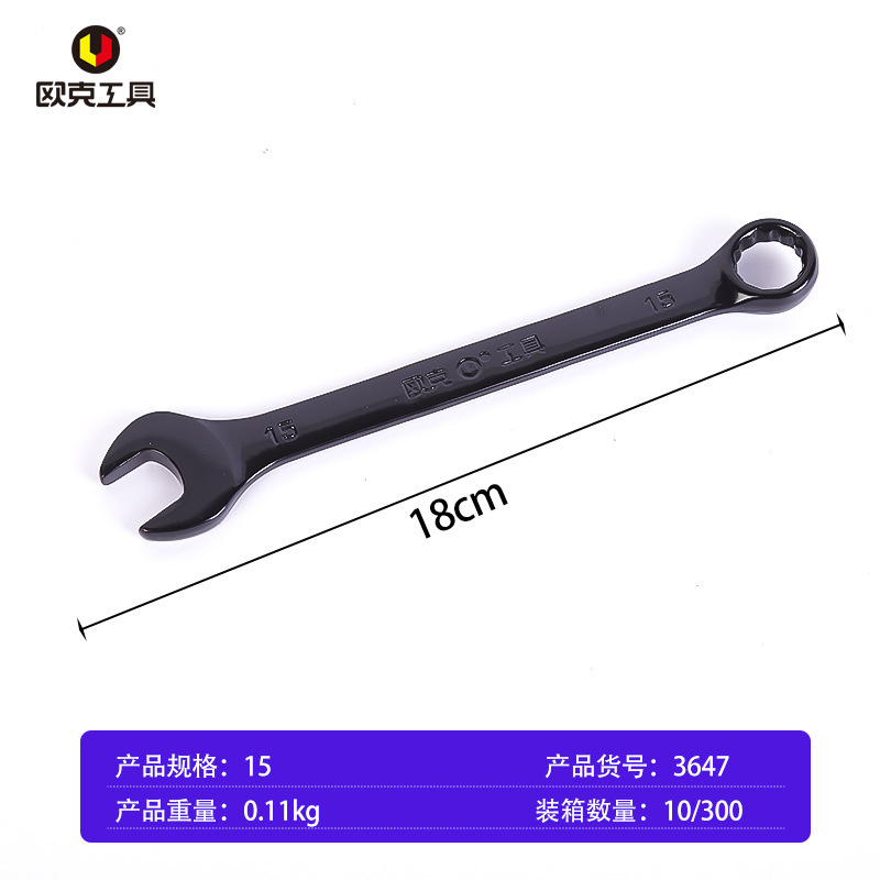 Daimei Daitou 卸売家庭用修理兼用レンチ梅花セット機械ハードウェアツール電気泳動オープンエンドレンチ|undefined