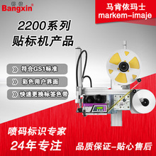 马肯依玛士2200贴标机，2430全自动双面贴标机，拐角外包装贴标机