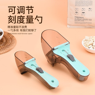 Cat Food Spoon, Dog Food Spoon, Pet Measuring Scale, Grain Dog Measuring Cup, Adjustable Shovel Measuring Food Grams Spoon Supplies