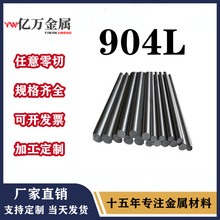 ��������Alloy904L Բ�� ���� ��� 1.4539 ���������岻���