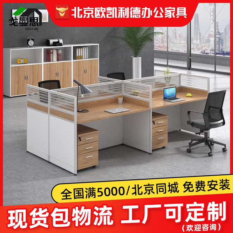 Staff Desk, Employee Workstation, Office Workstation, Screen Partition Office Desk, Office Desk and Chair Set, Employee Office Desk