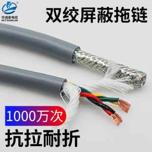 Tow chain cable twisted shield TRVVPS2 4 6 8 10 core coding wire gray national standard 10 million copper