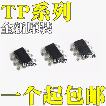 ȫ��ԭװ TP4054 TP4055 TP4058 TP4065 TP4057 TP4059 SOT23-5/6