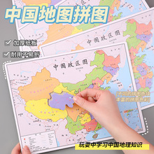 中国拼图儿童男女孩纸质拼板拼图小学生活动实用赠品奖励礼品批发