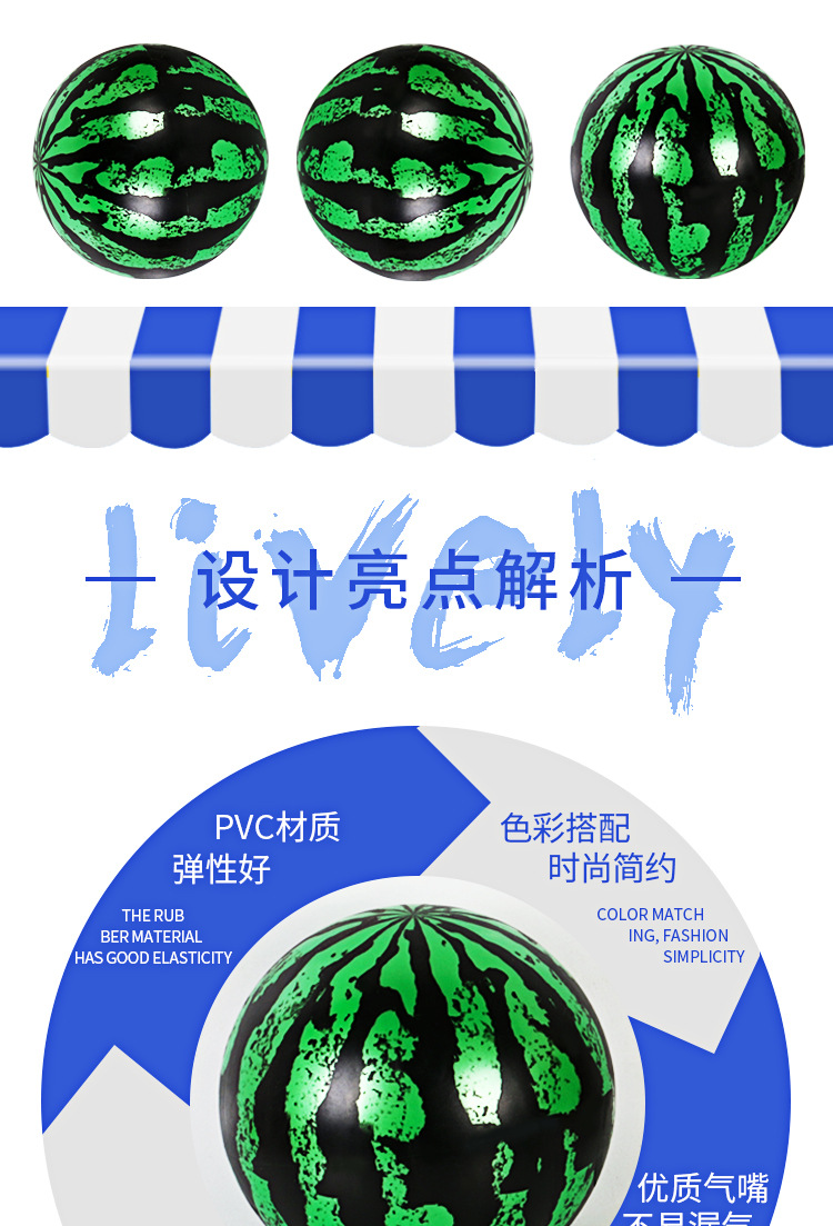 西瓜球_05
