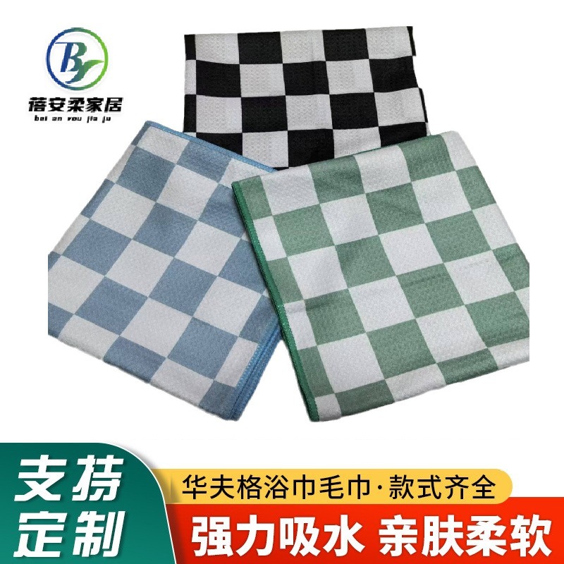 soft quick dry bath towel