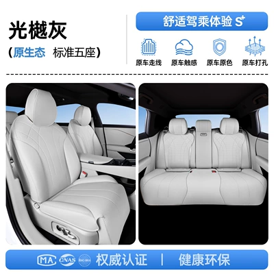 Suitable for 26 Models of Platinum 7 All-Inclusive Seat Cushions, Universal for All Seasons, Invisible Seat Covers, Car Interior Decoration Accessories, Modification Parts (Seat cushion, seat cover) - upgraded-invisible-model-light-gray-full-car-set-platinum-7-26-models-main-and-passenger-seats-with-leg-rests