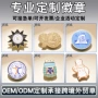 纪念订做周年金属胸章