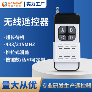 Medium Power Wireless Remote Control Remote Switch Radio Frequency Controller Learning Code Full Frequency Wireless Remote Control Button Optional