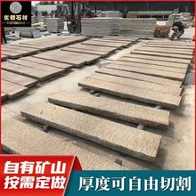 老石板青石板文化砖庭院地面仿古园林庭院铺路石踏步石石材老石板