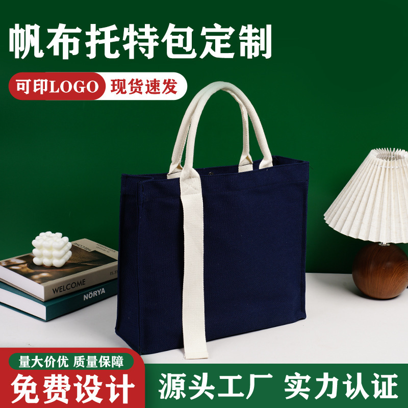 ハイエンドのキャンバスバッグを注文してロゴを印刷してプレゼント展示会の活動学校の企業広告のトートのキャンバスバッグに来ます。|undefined