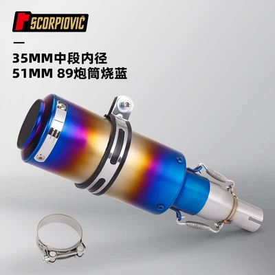 Motorcycle exhaust pipe | and Tail Section 28-45mm - 35mm-middle-section-inner-diameter-51mm89-barrel-blue