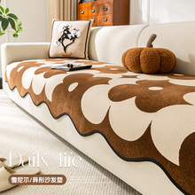 雪尼尔异形不规则沙发垫2026新款高级感四季通用坐垫防滑沙发盖布