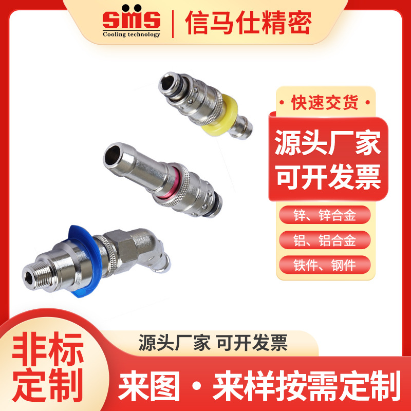 信马仕RMI20.1155/EA/JV快速接头法式STAUBLI系列BSP外螺纹