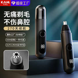 电动鼻毛修剪器男士鼻孔剃刮毛神器女通用鼻毛清理充电式专用剪刀