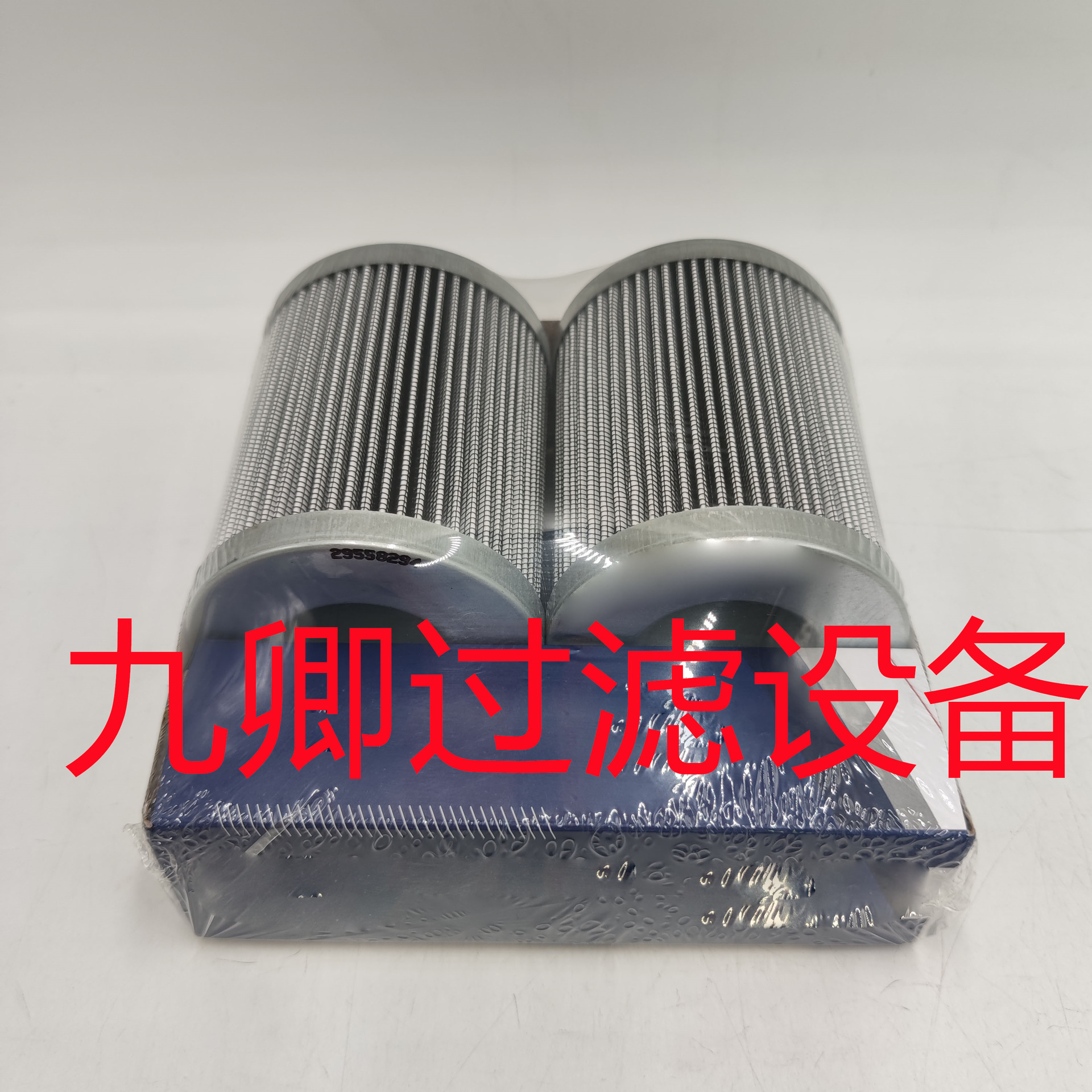 批发工程机械滤芯挖掘机设备专用先导过液压油滤芯滤清器29558328