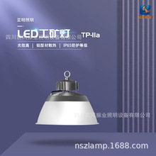 上海亞明亞牌皓月系列LED照明工礦燈TP11A