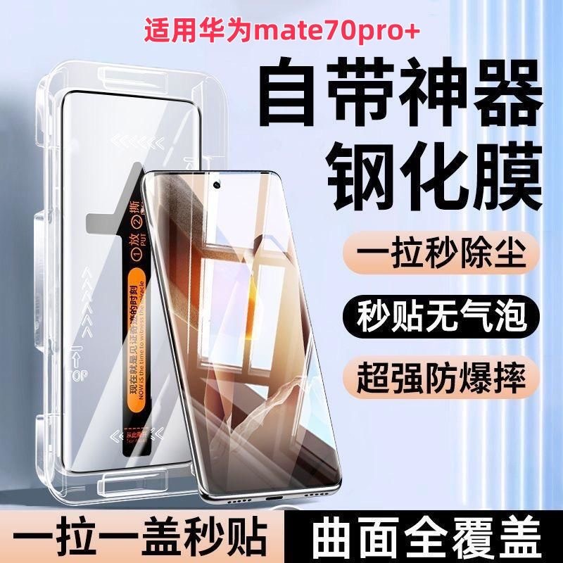 High-definition tempered film + dust-free warehouse (black border)