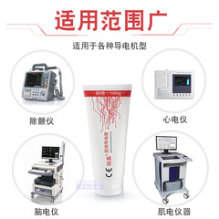 揚基醫用電極膏除顫儀導電膏除顫器100g腦電/心電儀電極糊導電凝