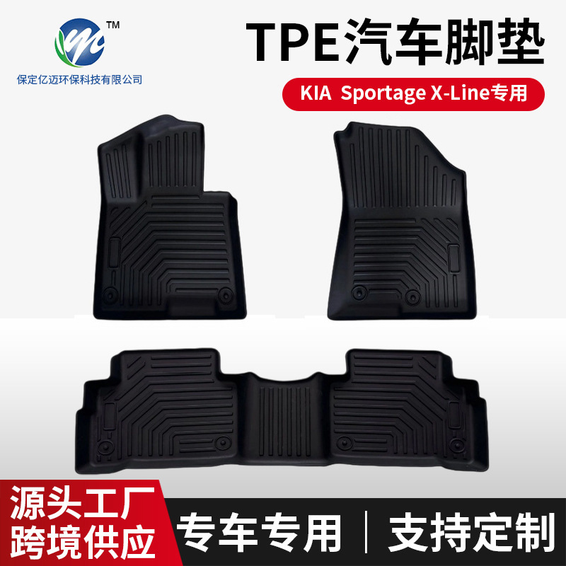 跨境KIASportageX-Line专车专用起亚狮跑TPE汽车脚垫批发防水防滑