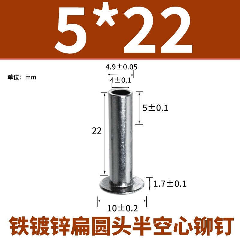 铁扁头半空心铆钉 GB873国标柳钉扁头半空心柳钉空心铆钉非标定制|undefined