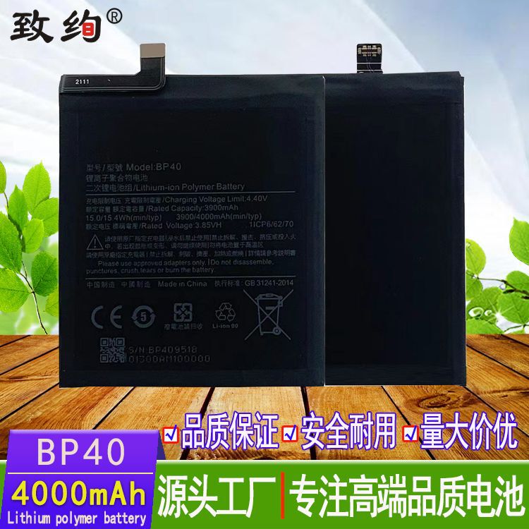 For millet 9T Redmi K20pro red rice K20 PRO BP40 battery millet full series battery