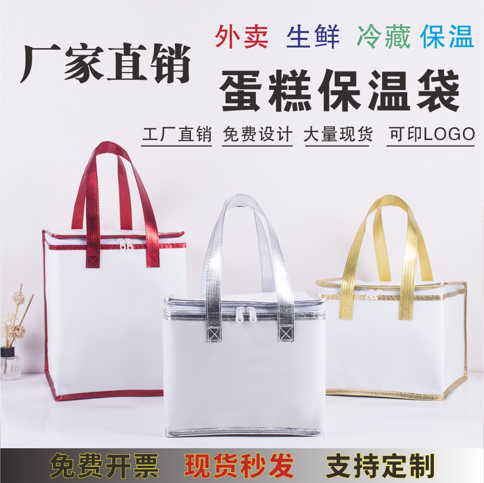 Non-woven fruit takeaway commercial seafood food cake insulation bag cake bag wholesale disposable custom customization