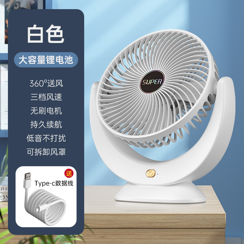 Explosión transfronteriza oficina hogar pequeño usb carga ventilador inalámbrico dormitorio de estudiantes escritorio ventilador eléctrico
