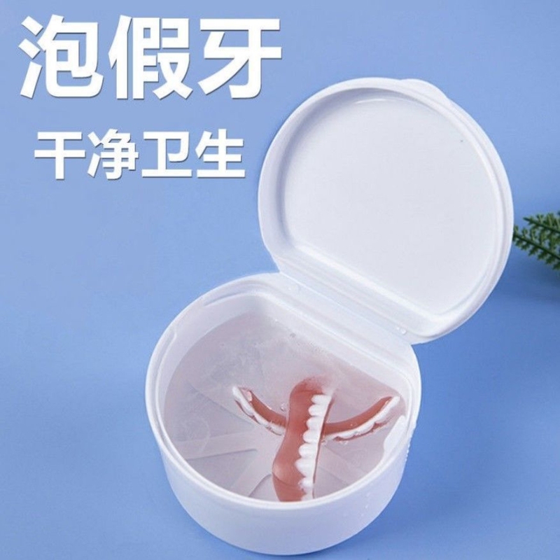 卸売りステルス歯カバー矯正ホルダー収納ケース老人携帯全口入れ歯浸漬収納ケース|undefined